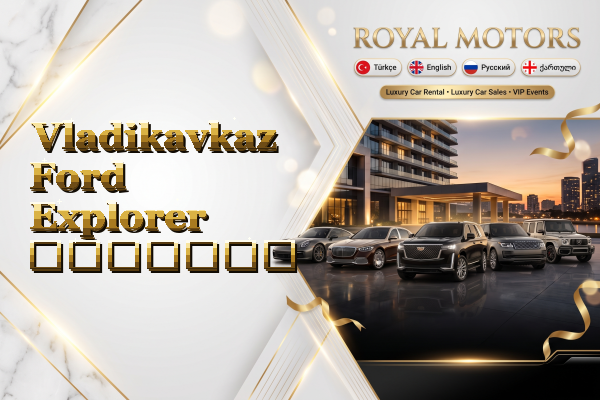 Vladikavkaz Ford Explorer გაყიდვა
