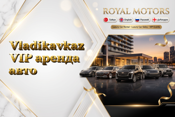 Vladikavkaz VIP аренда авто