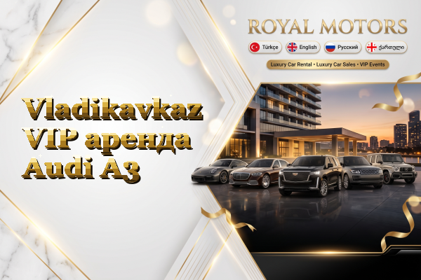 Vladikavkaz VIP аренда Audi A3