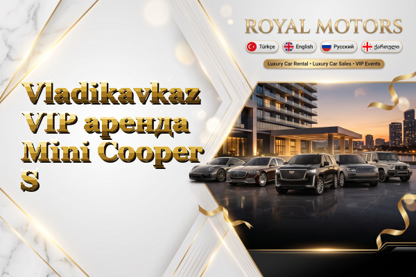 Vladikavkaz VIP аренда Mini Cooper S