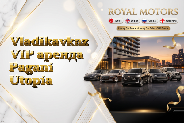Vladikavkaz VIP аренда Pagani Utopia
