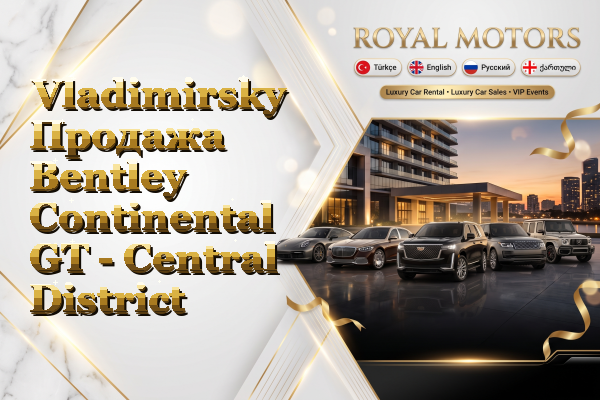 Vladimirsky Продажа Bentley Continental GT - Central District