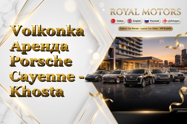 Volkonka Аренда Porsche Cayenne - Khosta