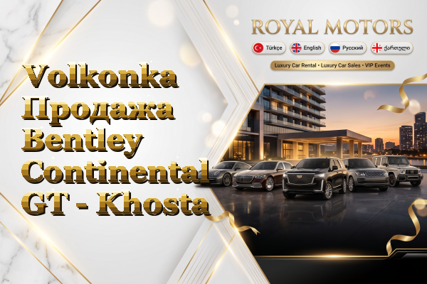 Volkonka Продажа Bentley Continental GT - Khosta