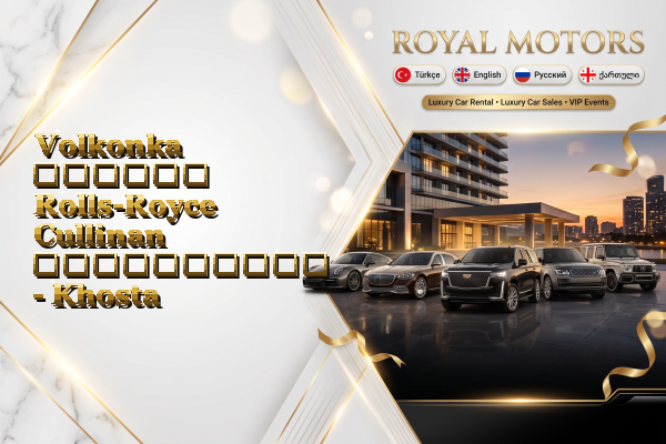 Volkonka თვიური Rolls-Royce Cullinan გაქირავება - Khosta