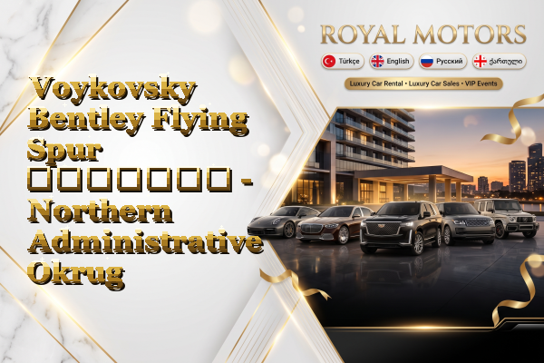 Voykovsky Bentley Flying Spur გაყიდვა - Northern Administrative Okrug