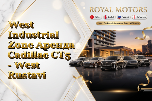 West Industrial Zone Аренда Cadillac CT5 - West Rustavi