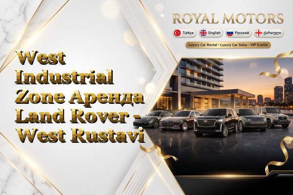 West Industrial Zone Аренда Land Rover - West Rustavi