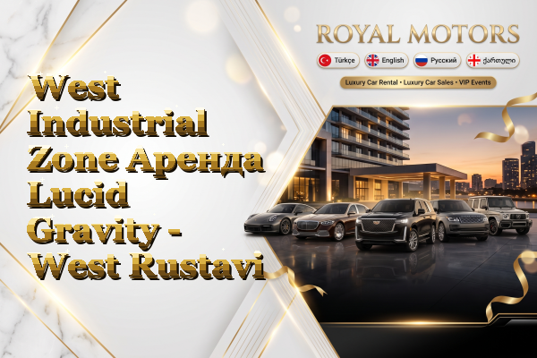 West Industrial Zone Аренда Lucid Gravity - West Rustavi