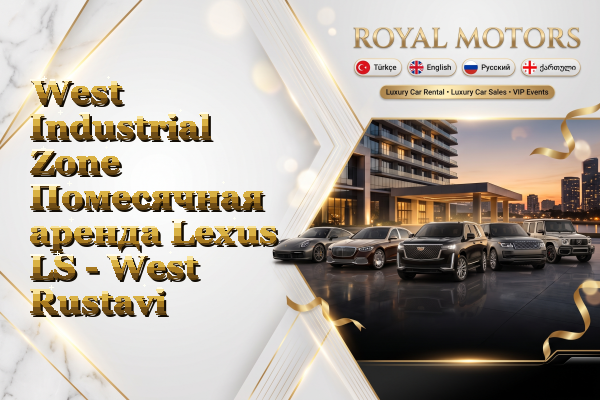 West Industrial Zone Помесячная аренда Lexus LS - West Rustavi