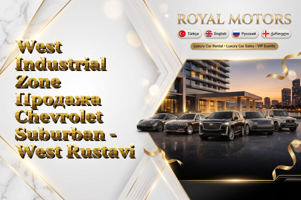 West Industrial Zone Продажа Chevrolet Suburban - West Rustavi