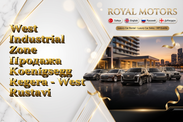 West Industrial Zone Продажа Koenigsegg Regera - West Rustavi