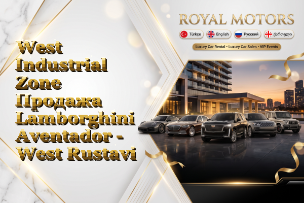 West Industrial Zone Продажа Lamborghini Aventador - West Rustavi