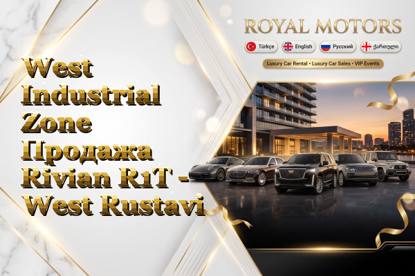West Industrial Zone Продажа Rivian R1T - West Rustavi