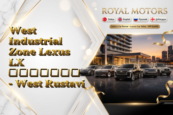 West Industrial Zone Lexus LX გაყიდვა - West Rustavi