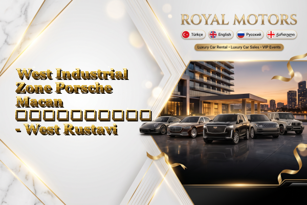 West Industrial Zone Porsche Macan გაქირავება - West Rustavi