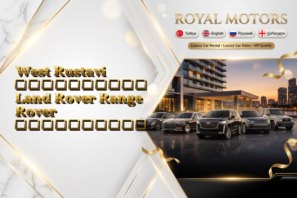 West Rustavi აეროპორტის Land Rover Range Rover გაქირავება