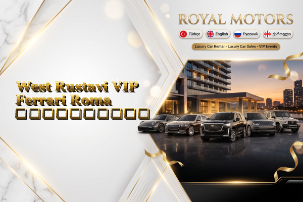 West Rustavi VIP Ferrari Roma გაქირავება
