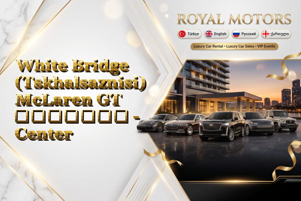White Bridge (Tskhalsaznisi) McLaren GT გაყიდვა - Center