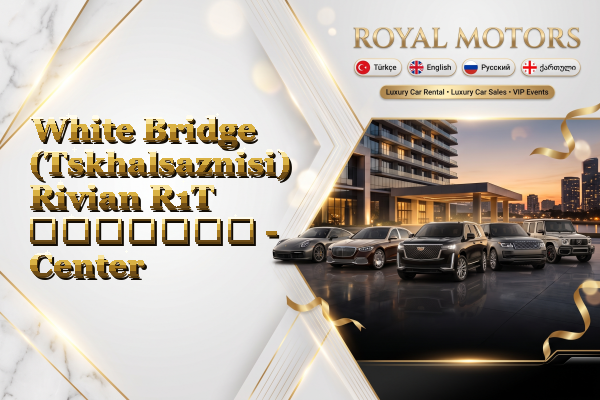White Bridge (Tskhalsaznisi) Rivian R1T გაყიდვა - Center