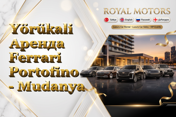 Yörükali Аренда Ferrari Portofino - Mudanya