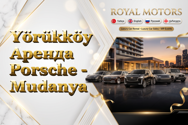 Yörükköy Аренда Porsche - Mudanya