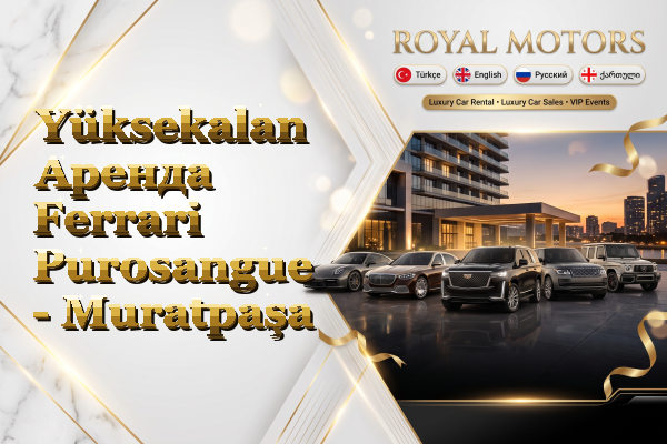 Yüksekalan Аренда Ferrari Purosangue - Muratpaşa