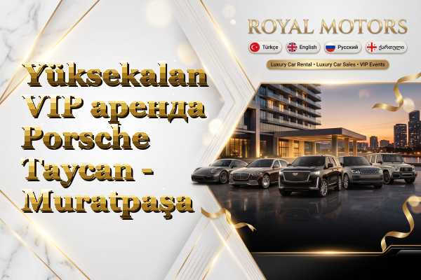 Yüksekalan VIP аренда Porsche Taycan - Muratpaşa