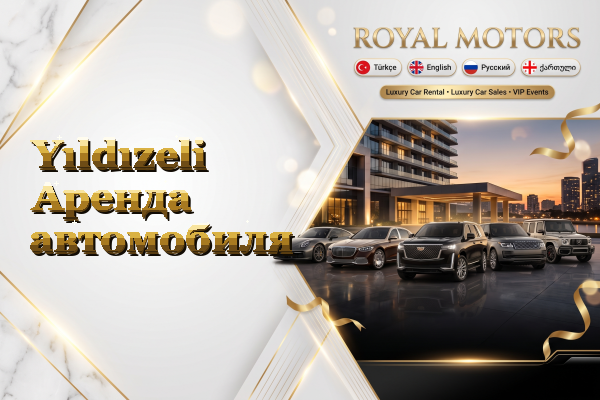 Yıldızeli Аренда автомобиля