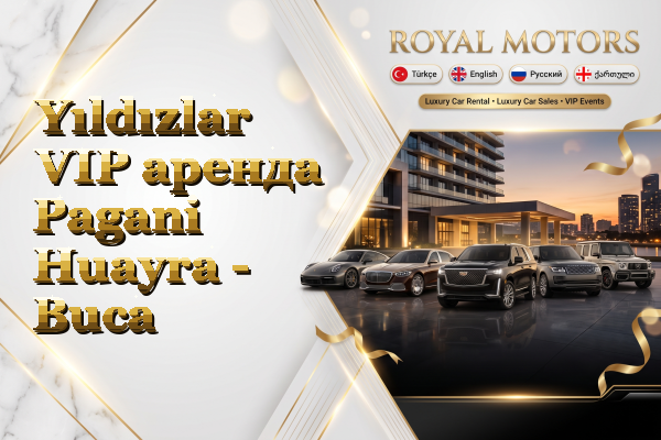 Yıldızlar VIP аренда Pagani Huayra - Buca