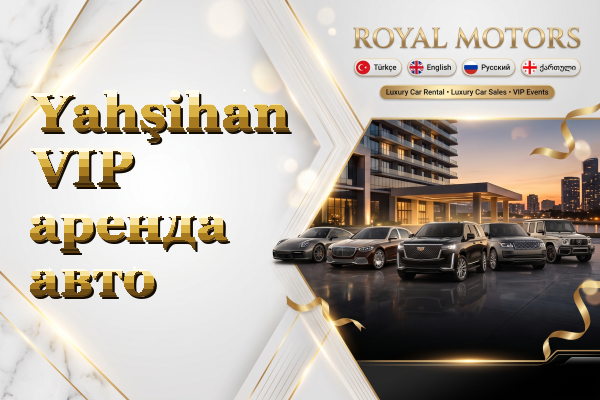 Yahşihan VIP аренда авто
