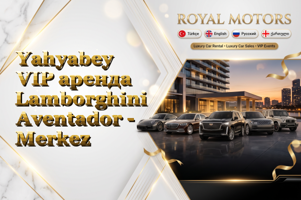 Yahyabey VIP аренда Lamborghini Aventador - Merkez