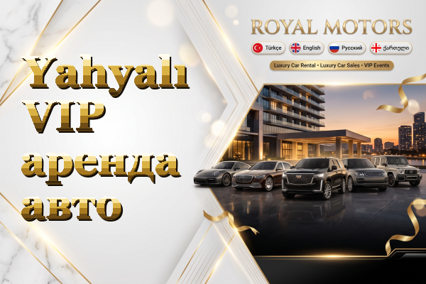 Yahyalı VIP аренда авто
