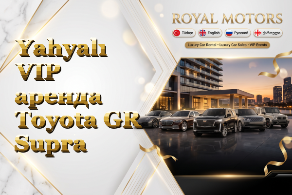 Yahyalı VIP аренда Toyota GR Supra