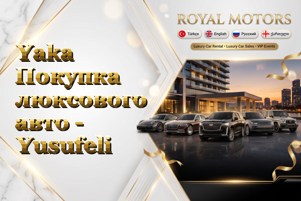 Yaka Покупка люксового авто - Yusufeli