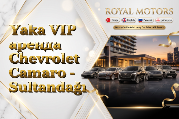 Yaka VIP аренда Chevrolet Camaro - Sultandağı
