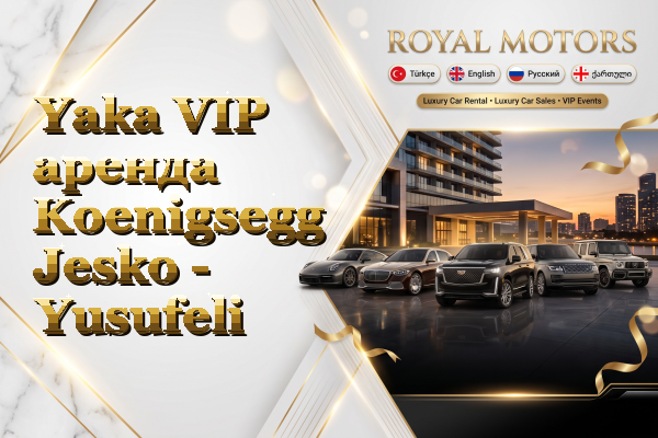 Yaka VIP аренда Koenigsegg Jesko - Yusufeli