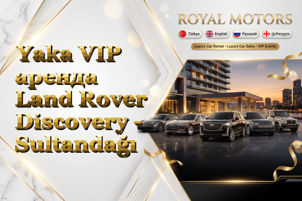 Yaka VIP аренда Land Rover Discovery - Sultandağı