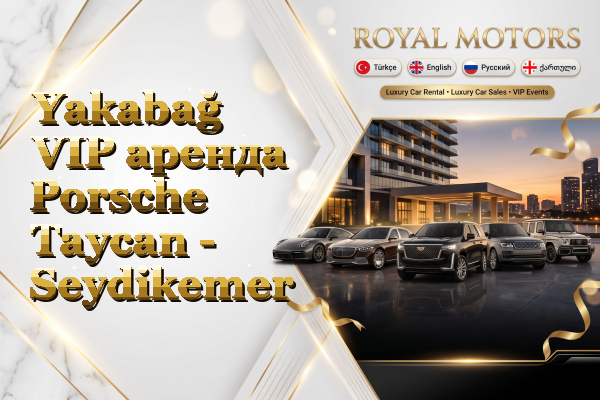 Yakabağ VIP аренда Porsche Taycan - Seydikemer