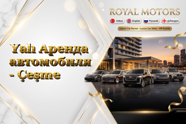 Yalı Аренда автомобиля - Çeşme