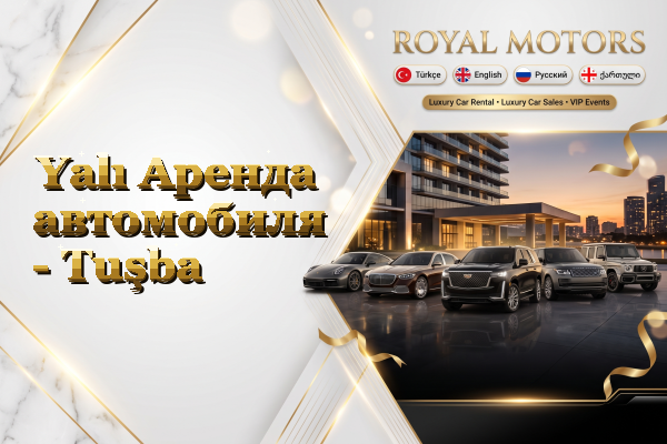 Yalı Аренда автомобиля - Tuşba