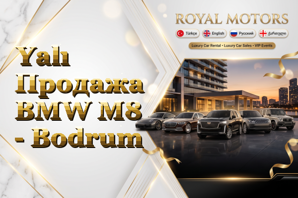 Yalı Продажа BMW M8 - Bodrum