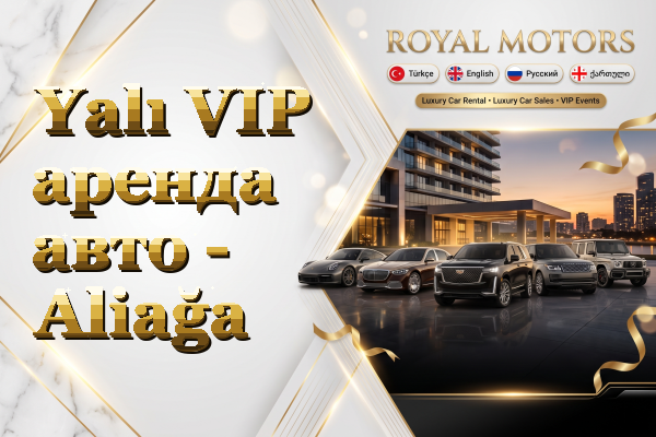 Yalı VIP аренда авто - Aliağa