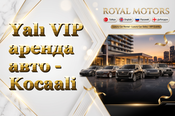 Yalı VIP аренда авто - Kocaali