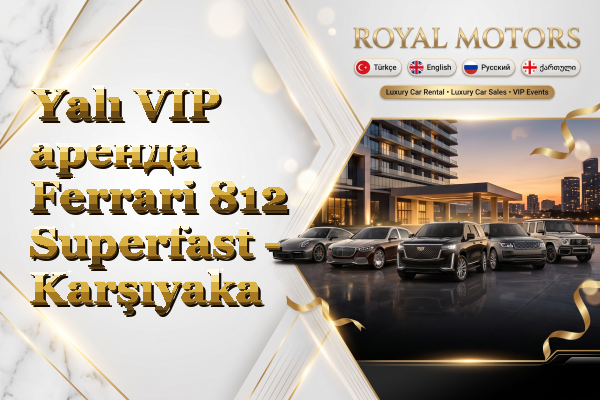 Yalı VIP аренда Ferrari 812 Superfast - Karşıyaka