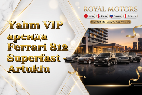 Yalım VIP аренда Ferrari 812 Superfast - Artuklu