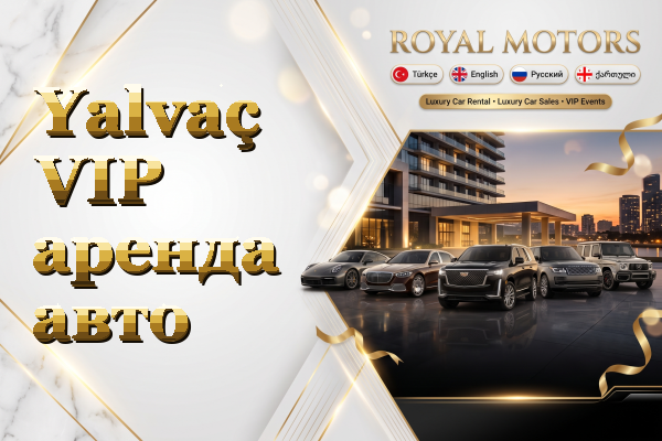 Yalvaç VIP аренда авто