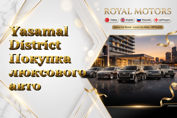 Yasamal District Покупка люксового авто