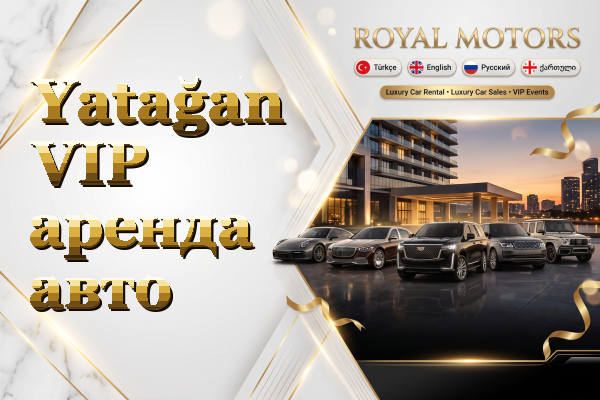Yatağan VIP аренда авто