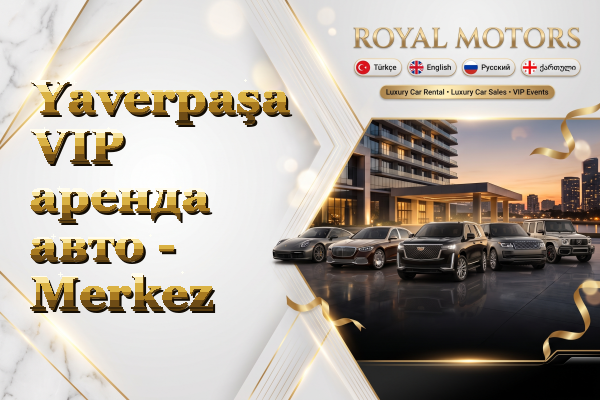 Yaverpaşa VIP аренда авто - Merkez